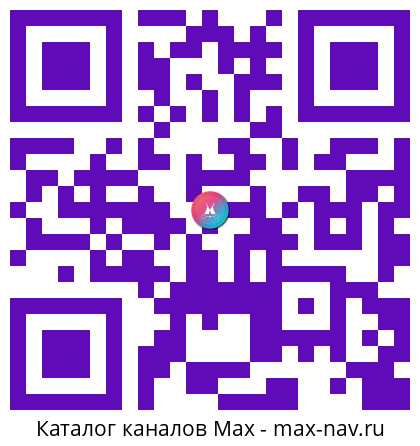 QR код для перехода: Max канал Хиханьки Да Хаханьки | Юмор Смешные видео картинки Приколы