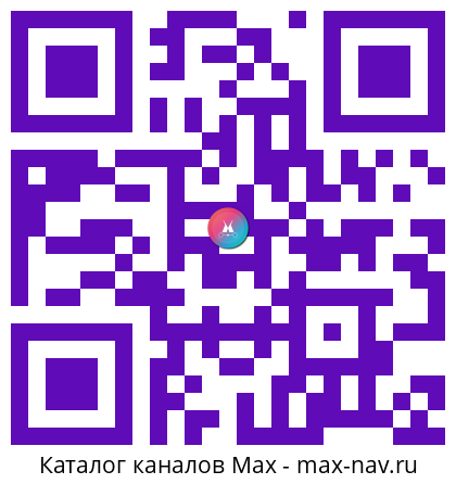 QR код для перехода: Max канал Юмор для тебя