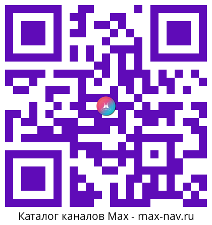 QR код для перехода: Max канал Юмор без границ