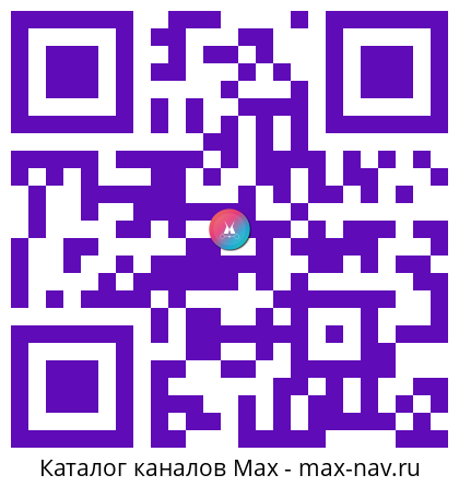 QR код для перехода: Max канал Смешные видео
