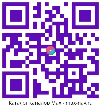 QR код для перехода: Max канал ЖИВОТНЫЕ
