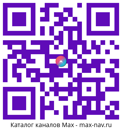 QR код для перехода: Max канал ZEROcatalog_bot