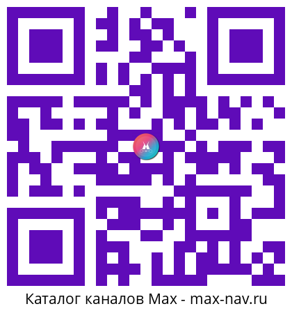 QR код для перехода: Max канал ZERO: Раскрутка чатов каналов Объявления Взаимные подписки