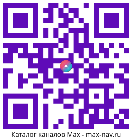QR код для перехода: Max канал Будни трейдера