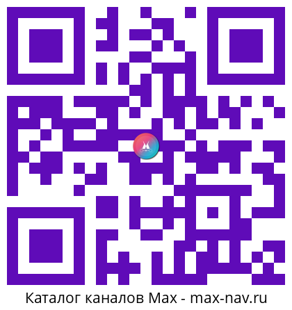QR код для перехода: Max канал Станислав Галкин | ОбменКвартир.РФ