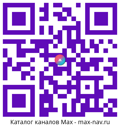 QR код для перехода: Max канал Укладка тротуарной плитки СПб и ЛО | Асфальт, ремонт дорог