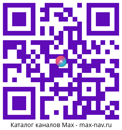 QR код для перехода: Max канал НейроГид