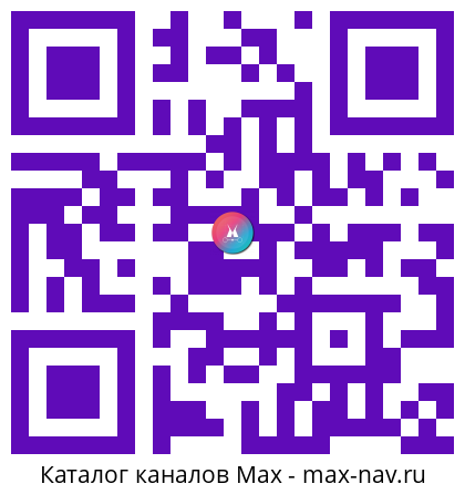 QR код для перехода: Max канал Зависимости. Психолог Холодова Екатерина, помощь от аддикций в Челябинске лично и онлайн