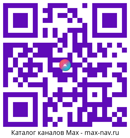 QR код для перехода: Max канал Тайная комната (Знакомства)