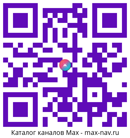 QR код для перехода: Max канал Большая мода - женская одежда больших размеров