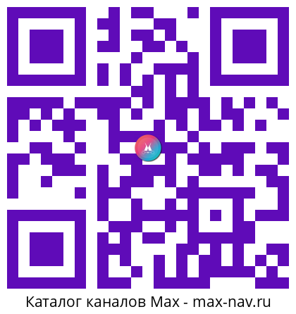 QR код для перехода: Max канал Свято-Троицкая Сергиева Лавра | Онлайн