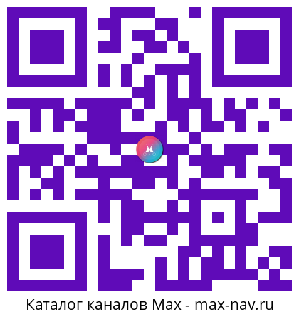 QR код для перехода: Max канал Где бензин в Ростов-на-Дону?