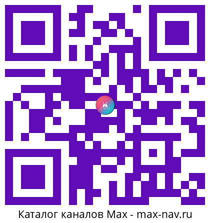 QR код для перехода: Max канал ДоскиХАБ ᶻ | Все Чаты Объявлений RU