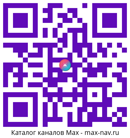 QR код для перехода: Max канал Мореин