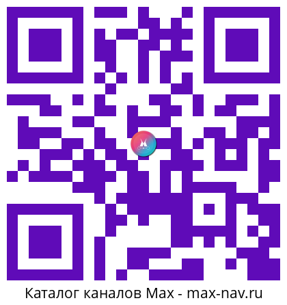 QR код для перехода: Max канал ПИпец