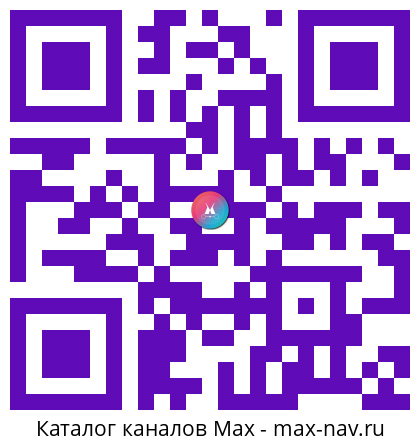 QR код для перехода: Max канал О питании и диетах: с научного на доступный