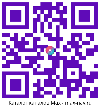 QR код для перехода: Max канал По ту сторону | Мировая политика в переводах