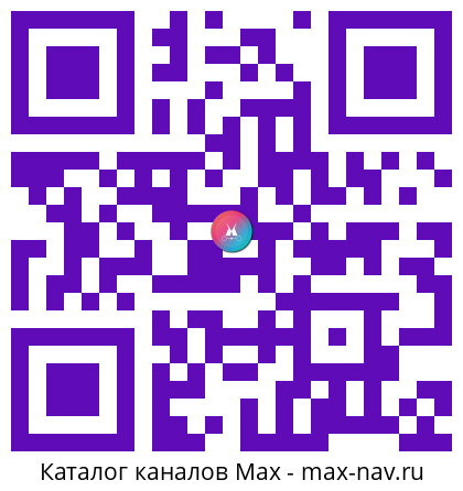 QR код для перехода: Max канал Укради брейнрот | Трейды