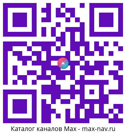 QR код для перехода: Max канал Филиппов пост