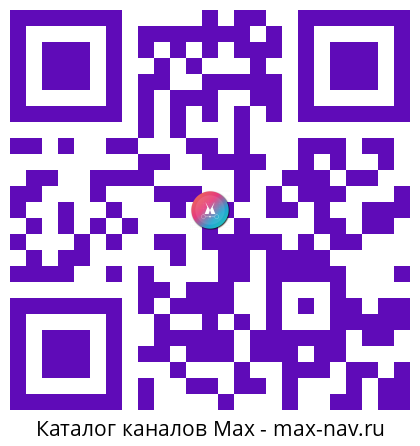 QR код для перехода: Max канал Лидвилль — Клиенты на недвижимость | Новостройки | ИЖС