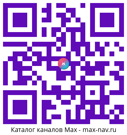QR код для перехода: Max канал Полезно семье | быт без суеты