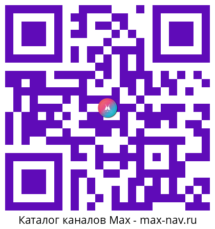 QR код для перехода: Max канал ВРЕМЯ Z | СВОЯ ПОВЕСТКА