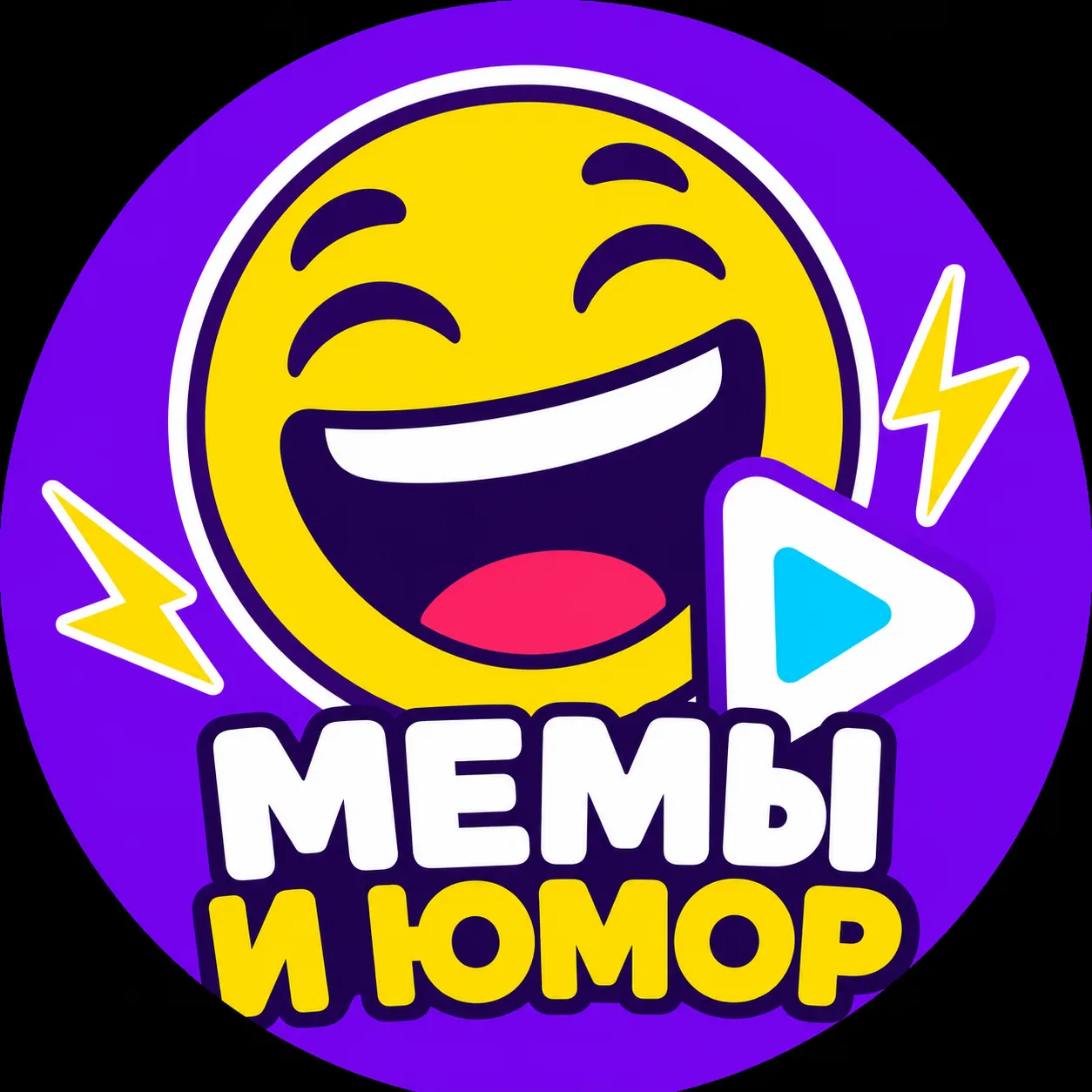 Канал Max - 😂 Мемы
