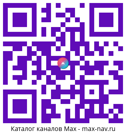 QR код для перехода: Max канал 💌 Тёплые открытки