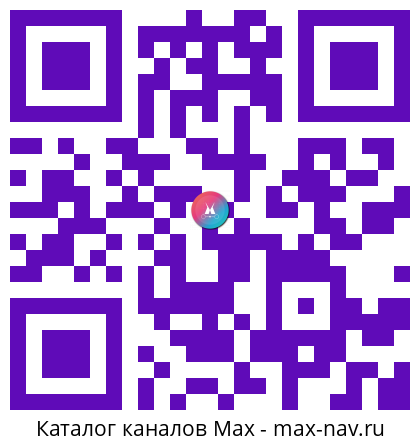 QR код для перехода: Max канал 🧶 Вязание крючком | Уроки и схемы