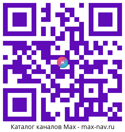 QR код для перехода: Max канал ЖНЕЦ AI — БроБот