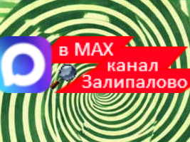 Канал Max - Залипалово - юмор, видео прикол, мемы и анекдоты.