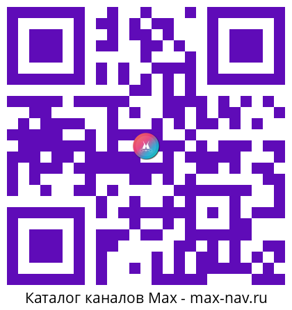 QR код для перехода: Max канал АВТО БАЗАР