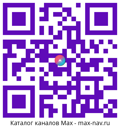 QR код для перехода: Max канал Куда уехать и выдохнуть. Путешествия из Москвы
