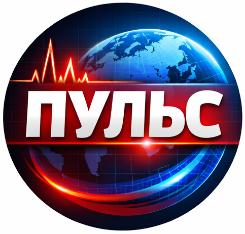 Канал Max - Пульс | Новости