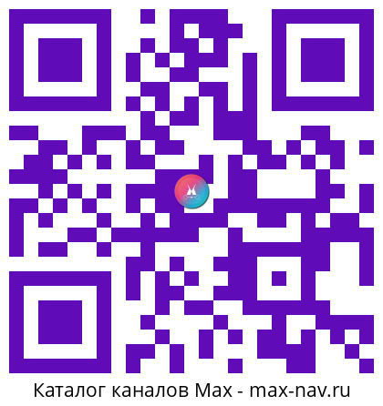 QR код для перехода: Max канал Мир Electro-car