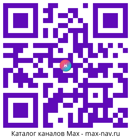 QR код для перехода: Max канал Медсестра
