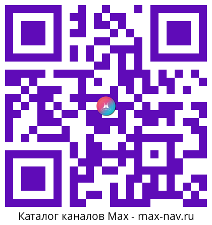 QR код для перехода: Max канал ФОТО ПРОМТЫ