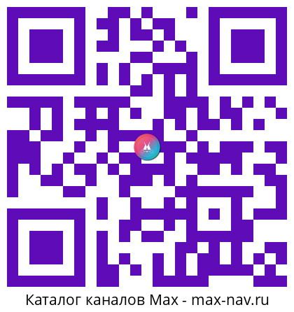 QR код для перехода: Max канал Боль автора → решение: сервисы и услуги / MastConnect