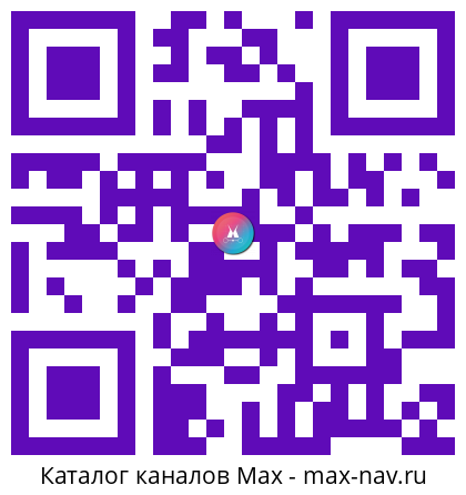 QR код для перехода: Max канал Находки с Маркетов🔥