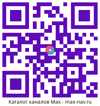 QR код для перехода: Max канал EW - вакансии в ресторанах - работа