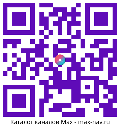 QR код для перехода: Max канал Продвижение в МАХ | Traficmaker