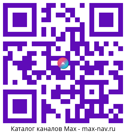 QR код для перехода: Max канал Аквариумный советник
