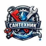 Канал Max - Услуги сантехника - Сантехник в Томске