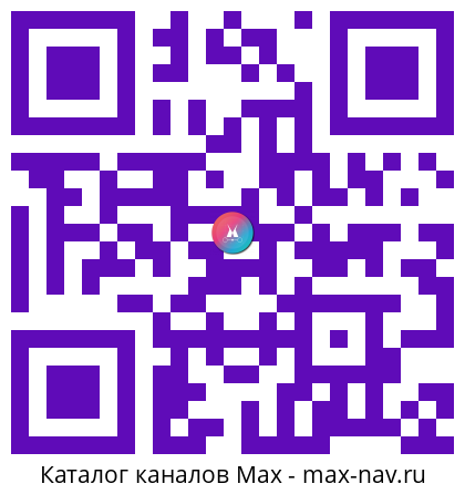 QR код для перехода: Max канал Новости ИИ и технологий: разбор и тренды