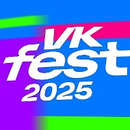 Канал Max - VK Fest