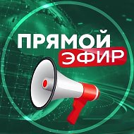 Канал Max - Прямой Эфир • Новости