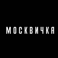 Канал Max - Журнал «Москвичка»