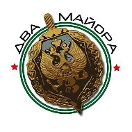 Канал Max - Два майора
