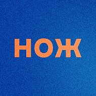 Канал Max - Журнал НОЖ