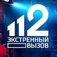 Канал Max - Экстренный вызов 112